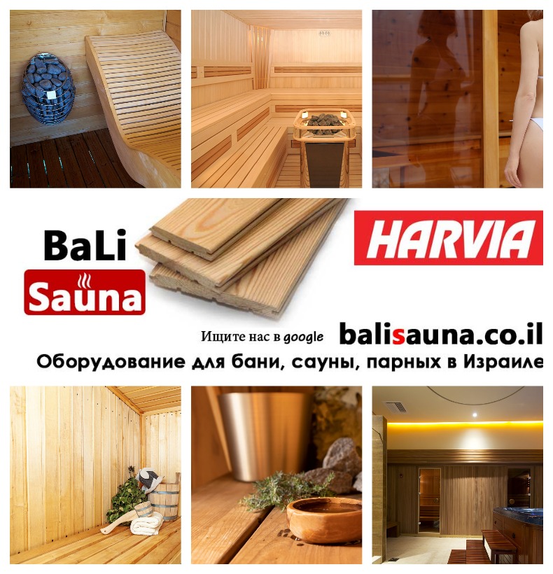 Bali-Sauna