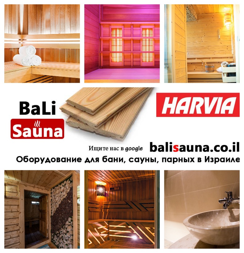 bali-sauna