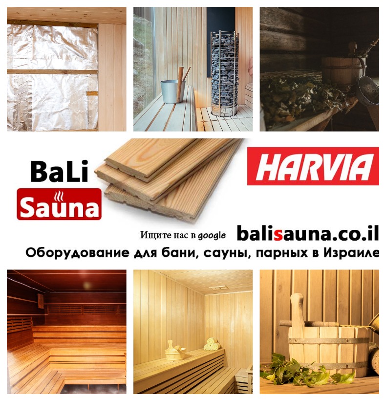 Ba-li Sauna