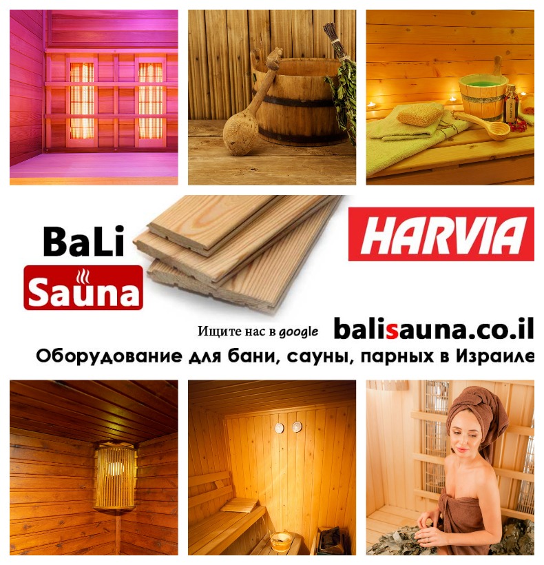 Bali Sauna